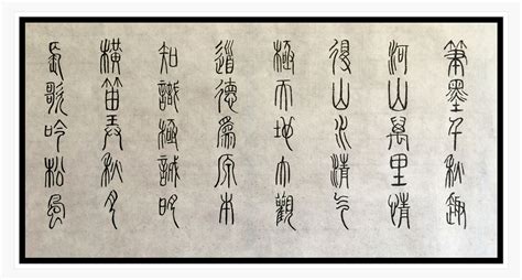 Chinese Seal Script Tattoos Chinese Seal Script Tattoos
