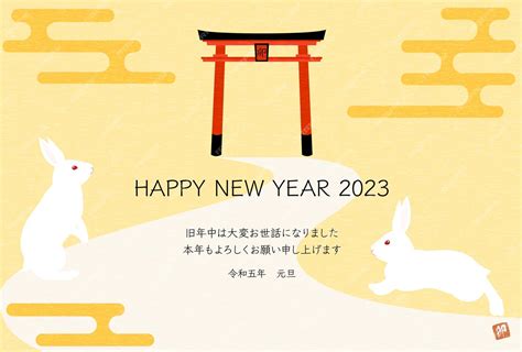 Japanese Pattern Nengajo For The Year Of The Rabbit 2023 Rabbit With Japanese Pattern Nengajo For The Year Of The Rabbit 2023 Rabbit With